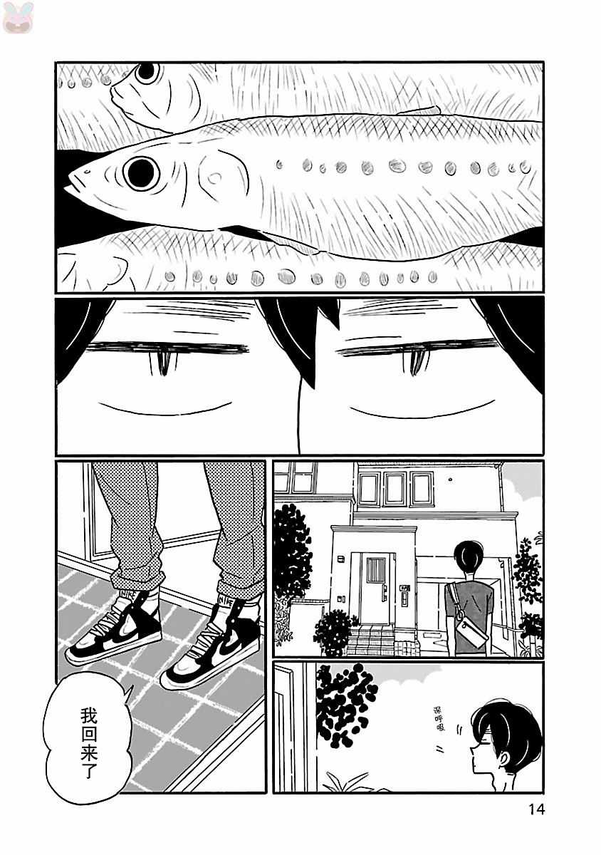 第13话13
