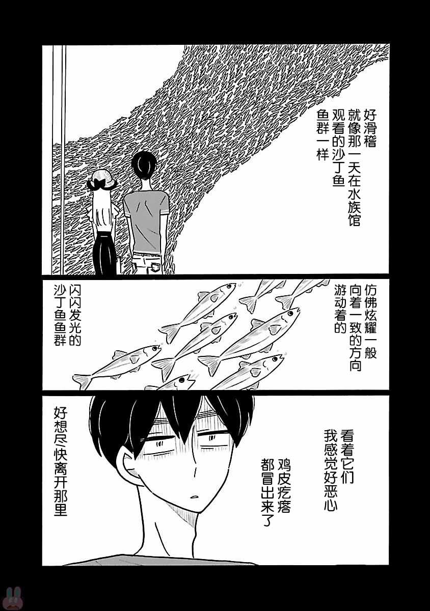 第13话16