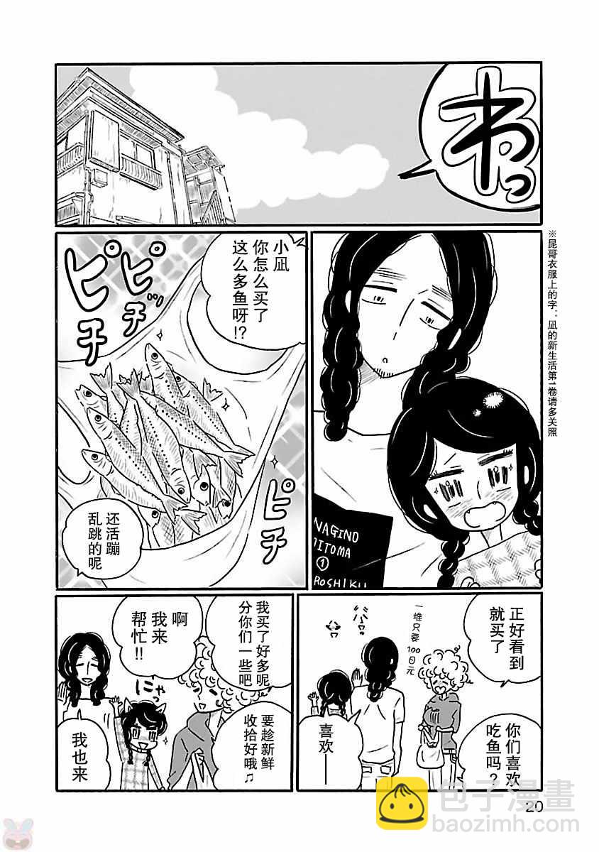 第13话19