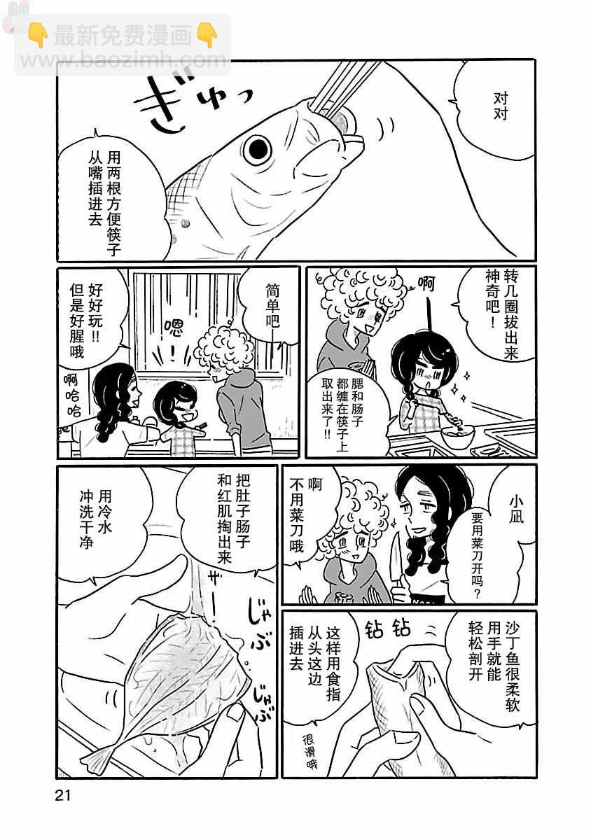 第13话20