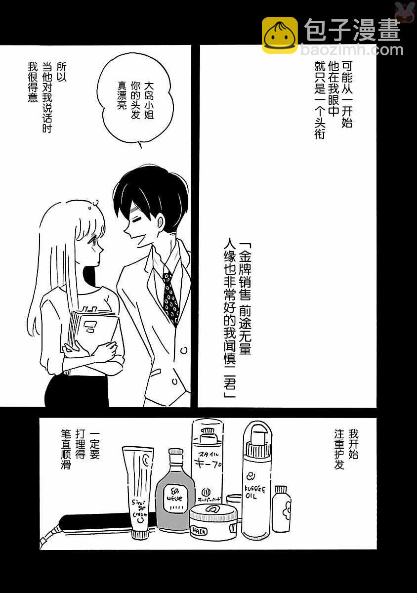 第13话7
