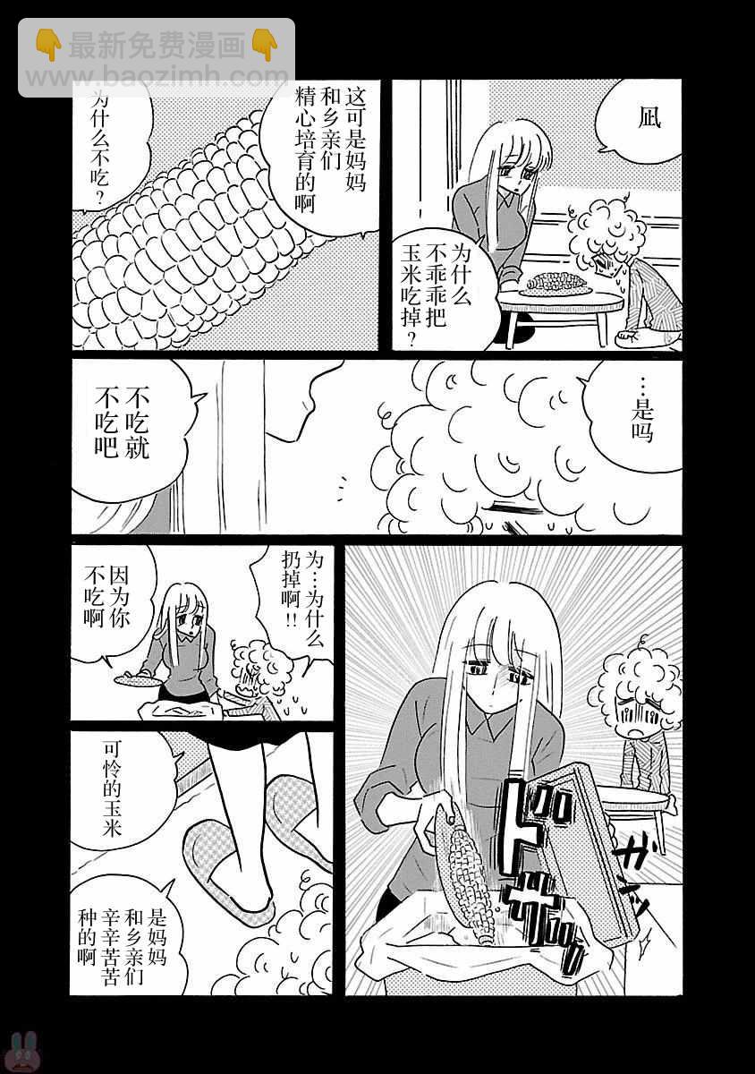 第14话17