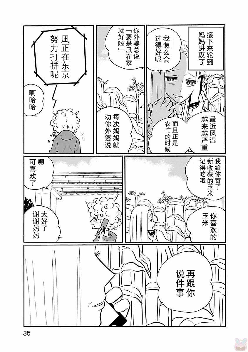 第14话8