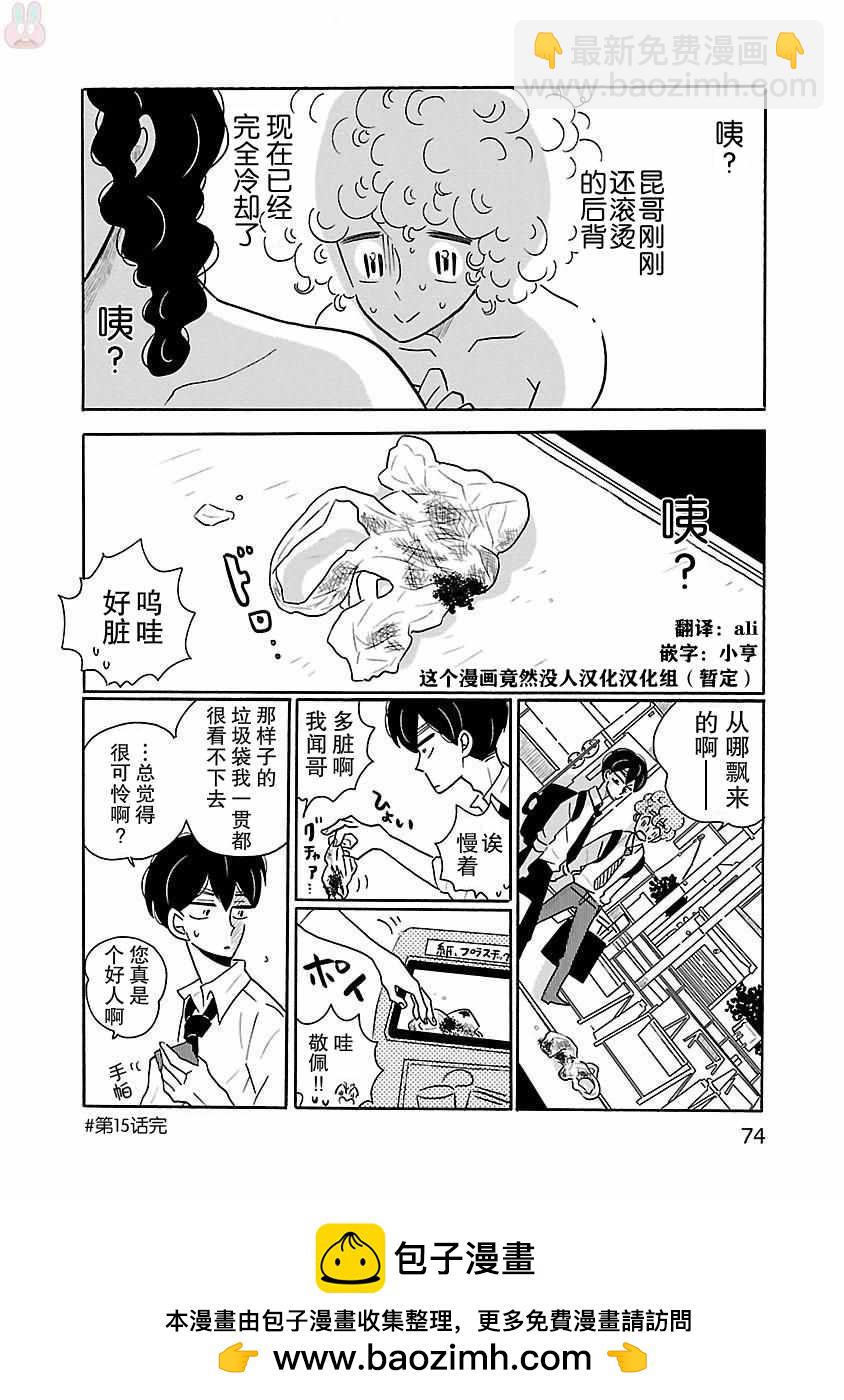 第15话23