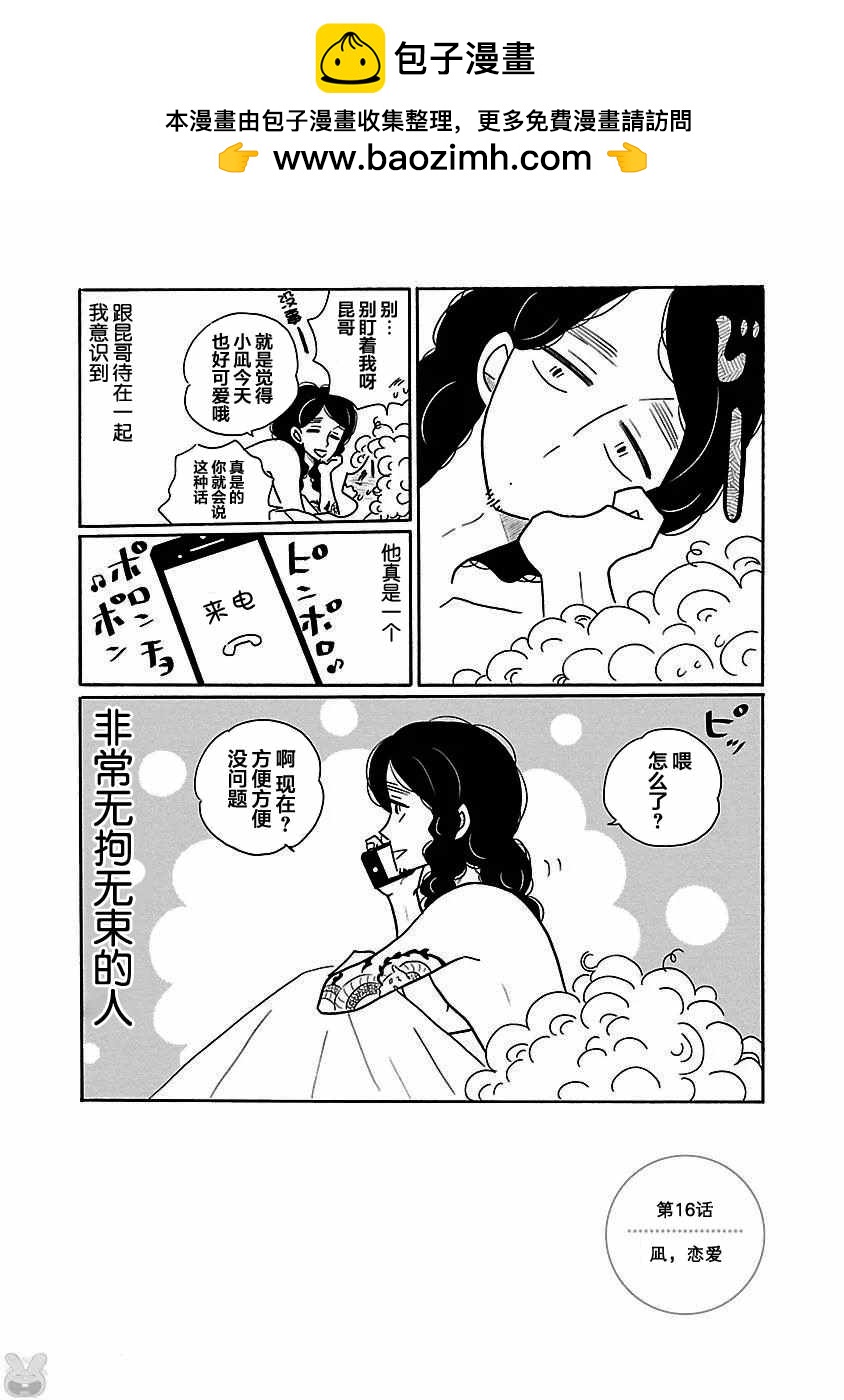 第16话1