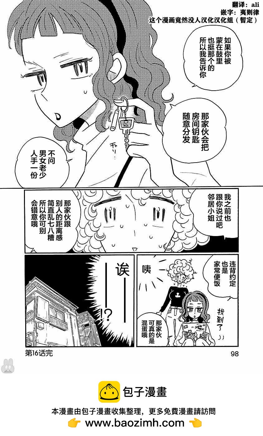 第16话23