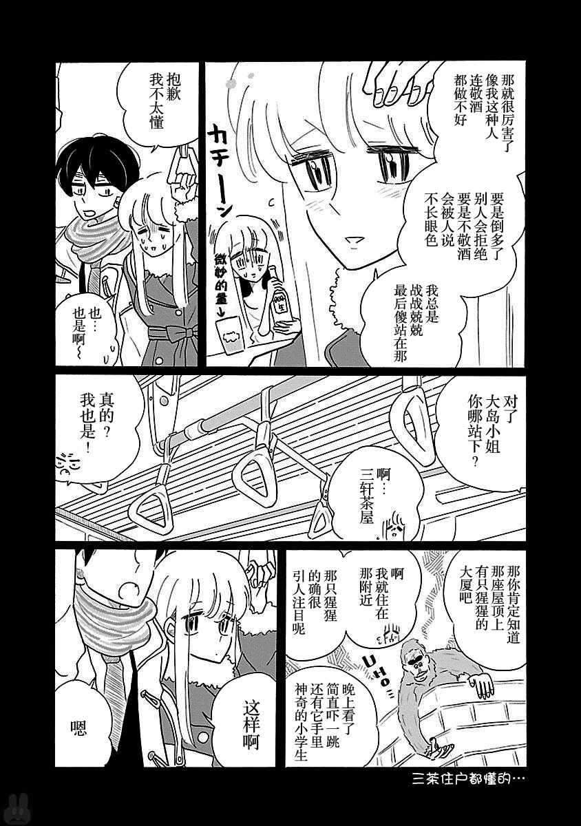 第16话9