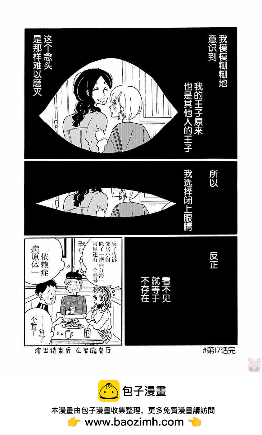 第17话23