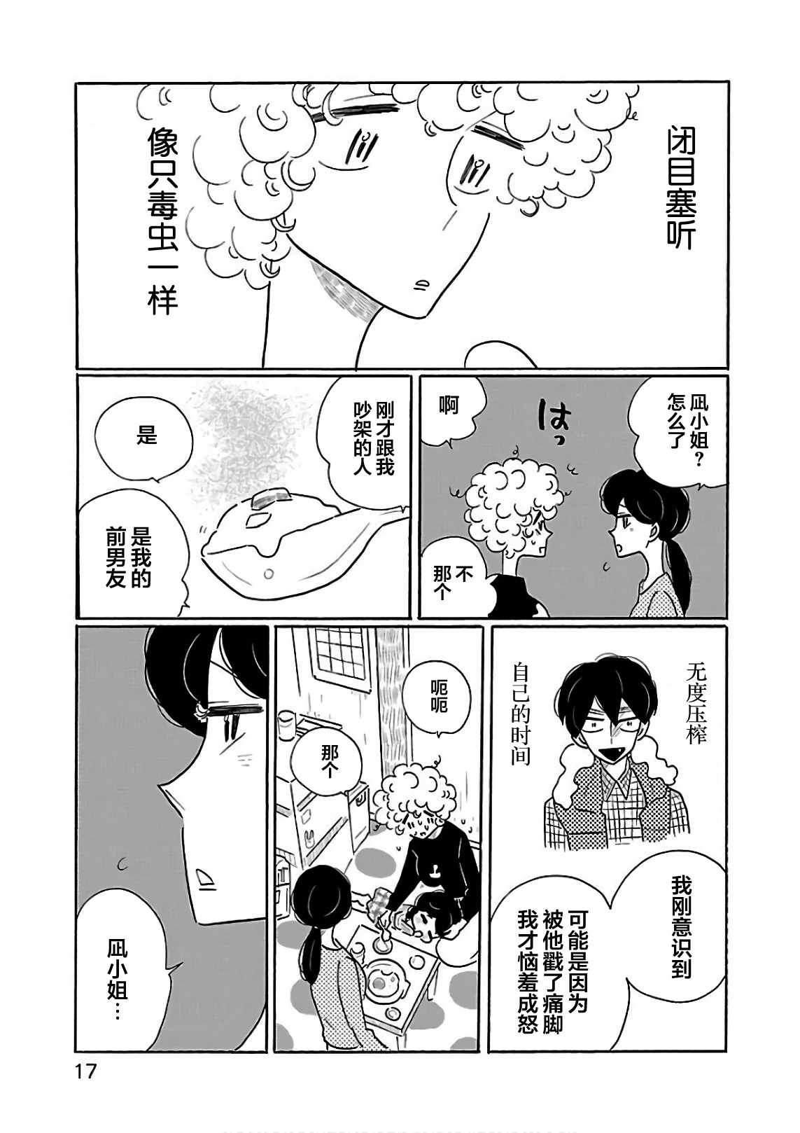 第19话16