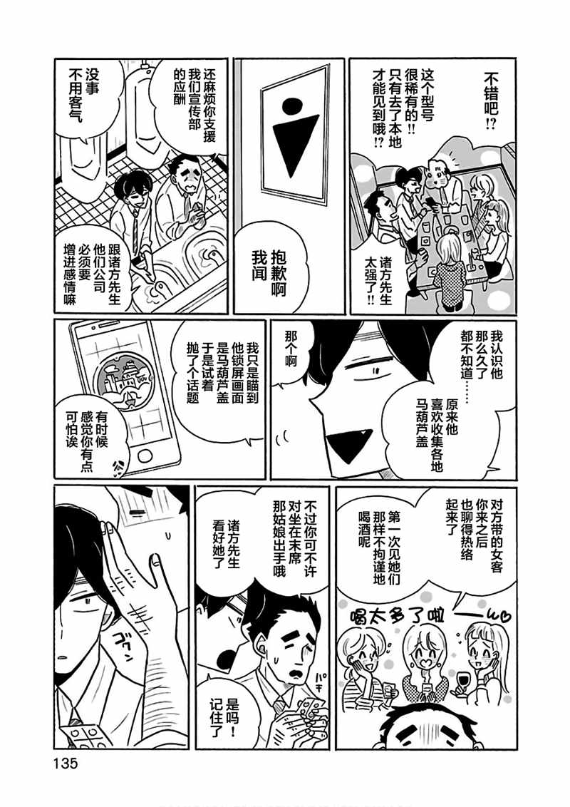 第24话12