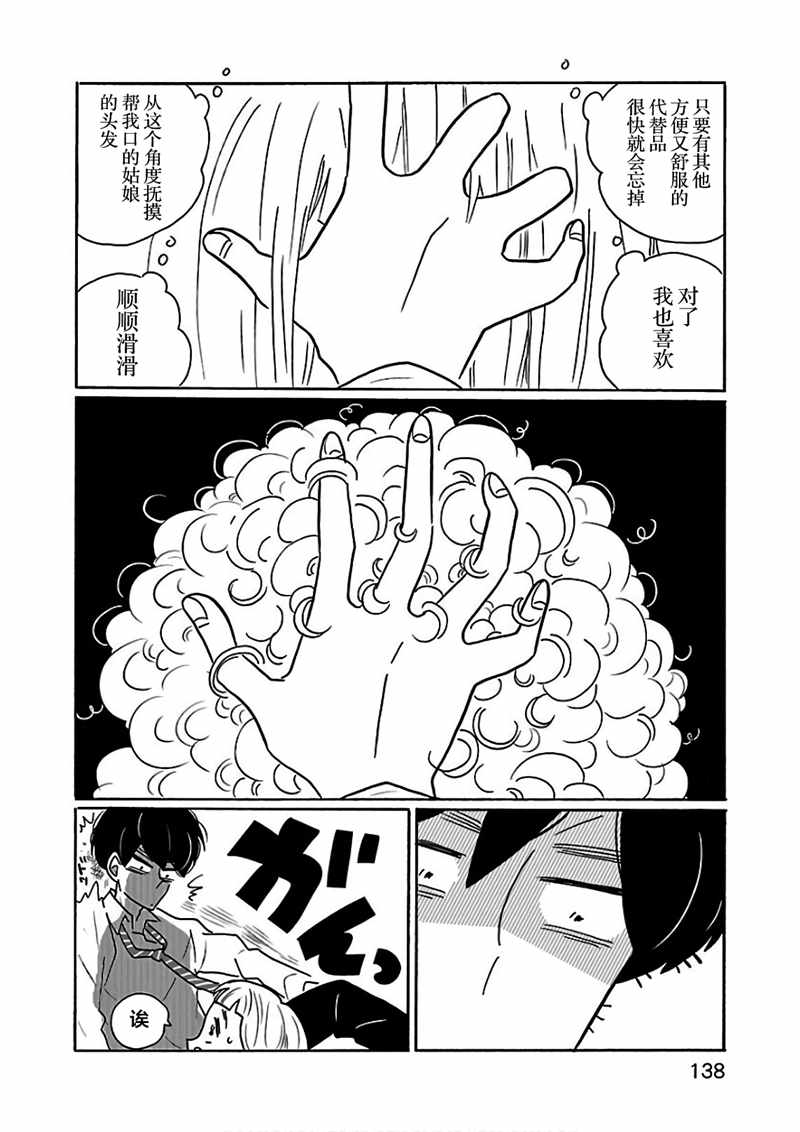 第24话15