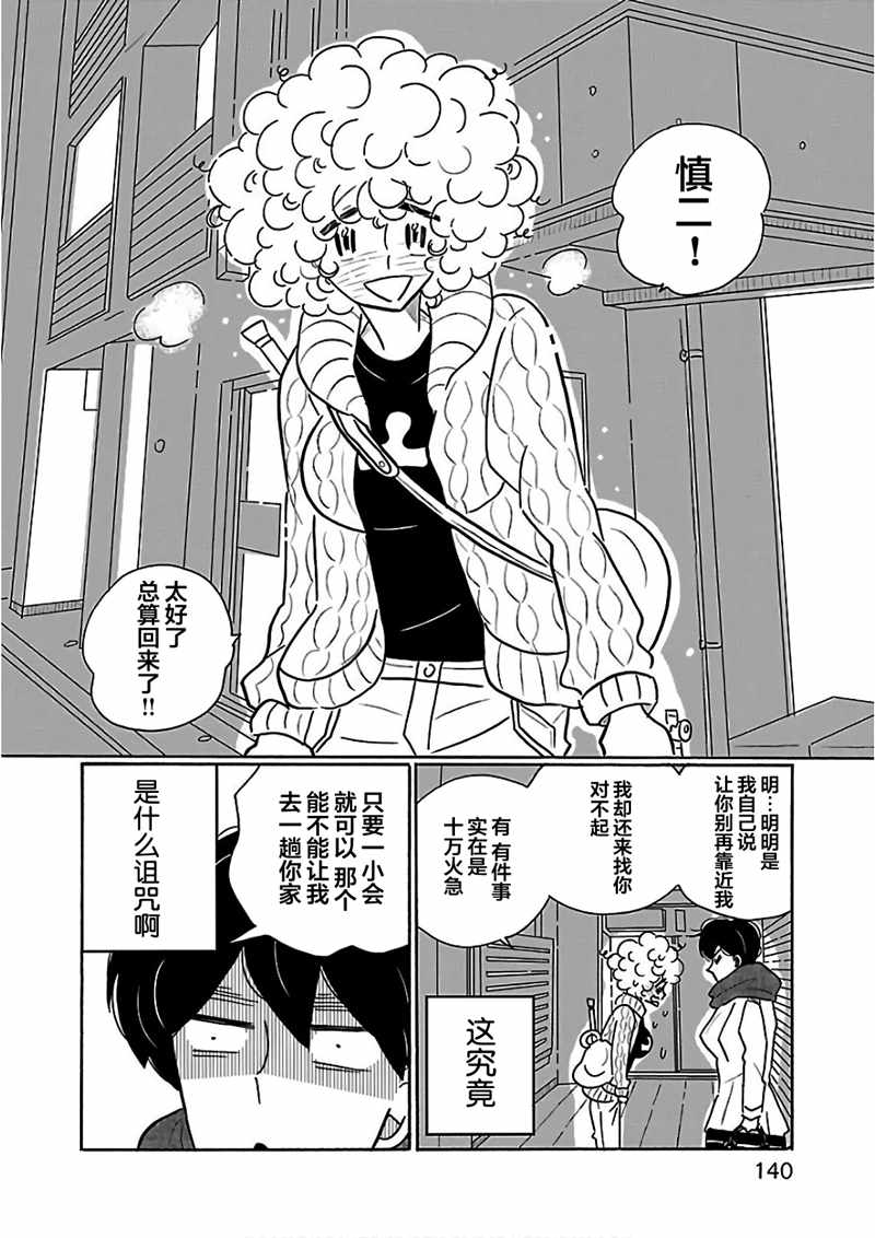 第24话17