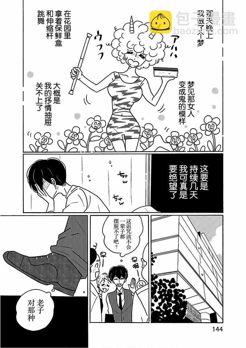 第24话21