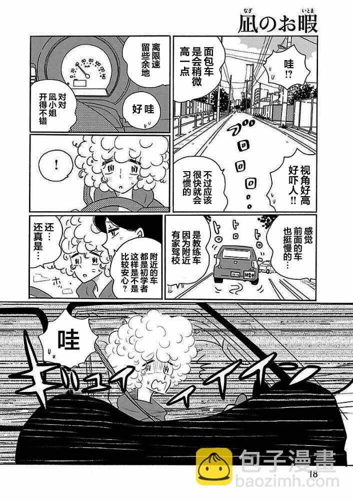 第25话13