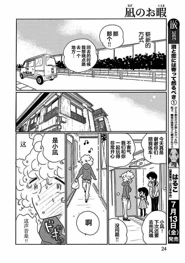 第25话19