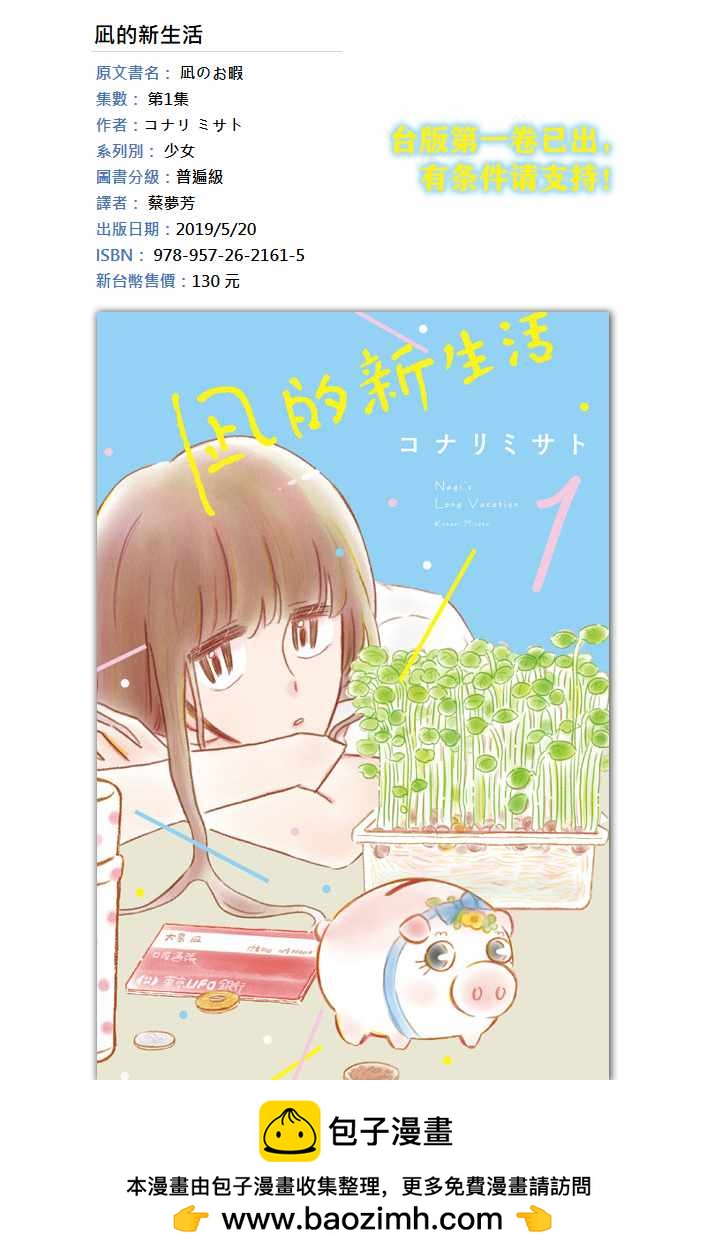 第25话26