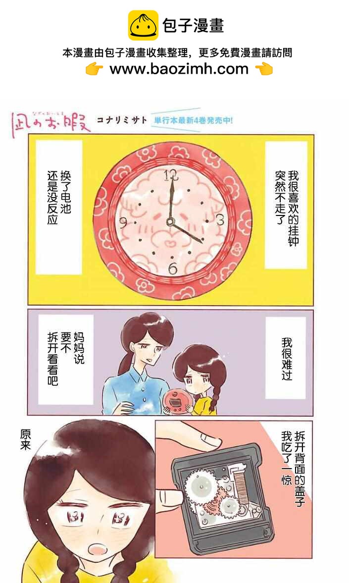 第27话1