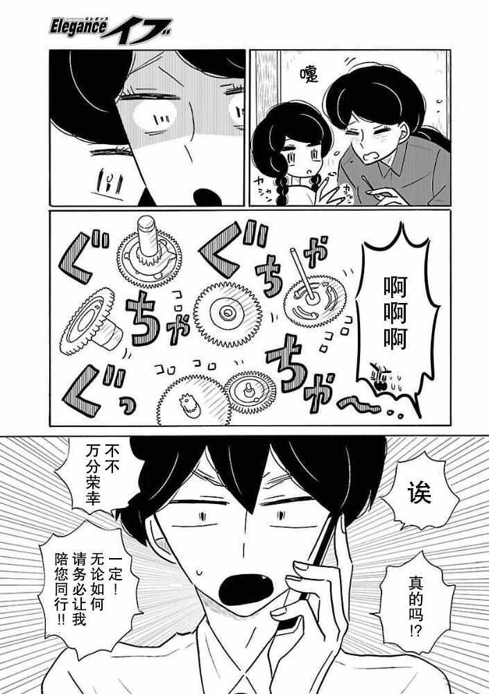 第27话10