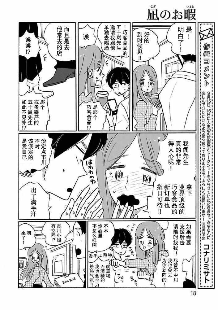 第27话11