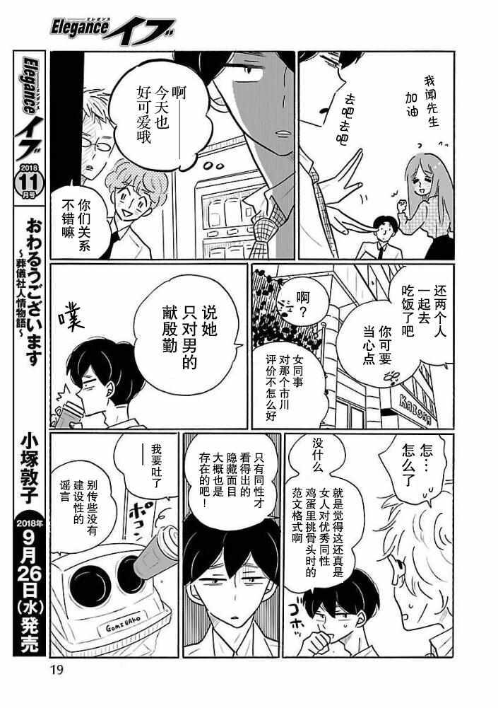 第27话12
