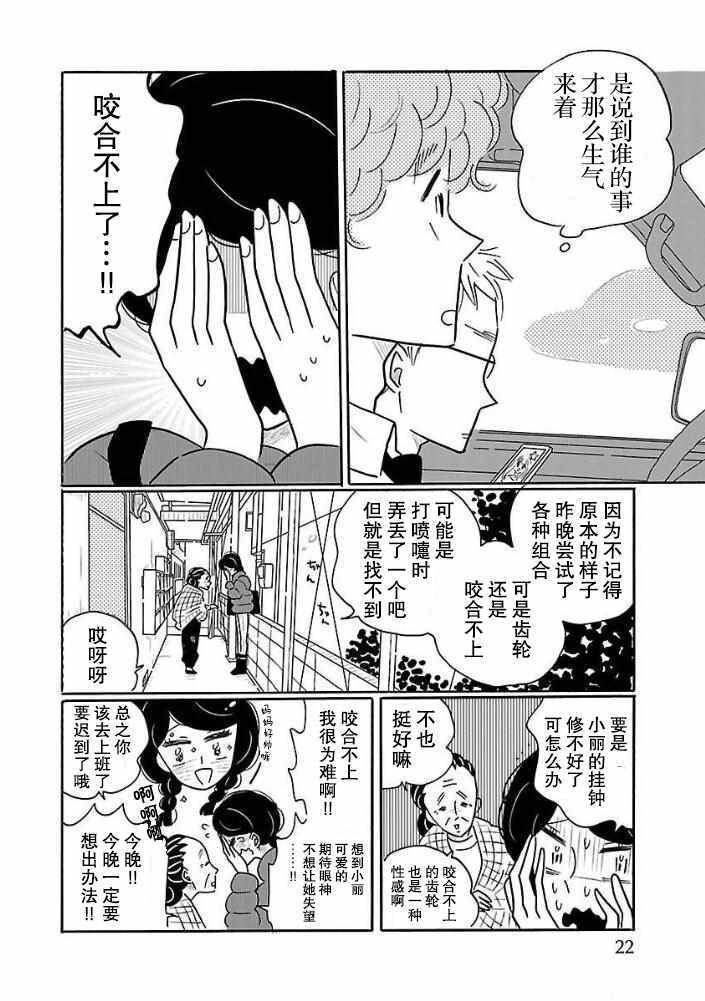 第27话15