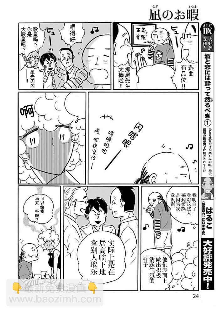 第27话17
