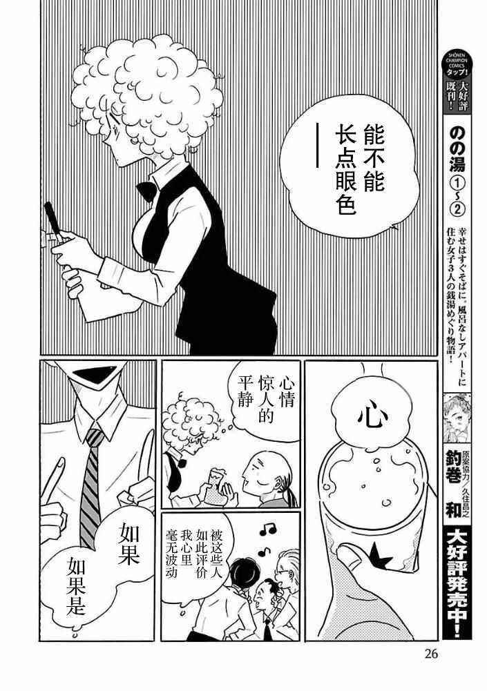第27话19