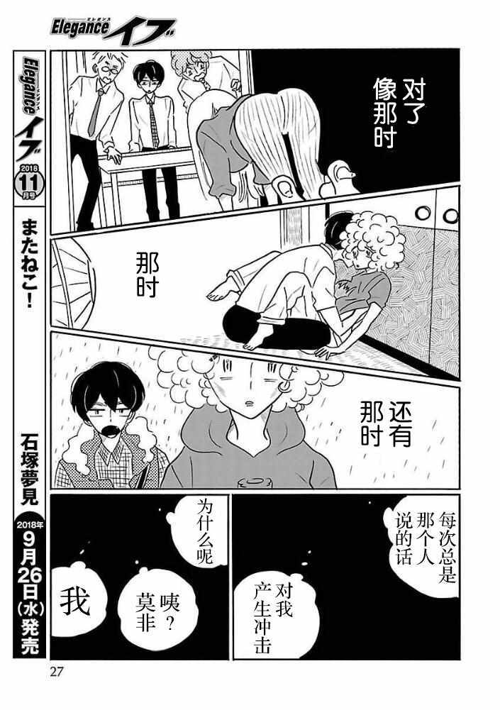 第27话20
