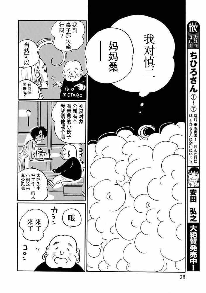 第27话21