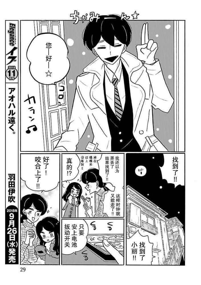 第27话22
