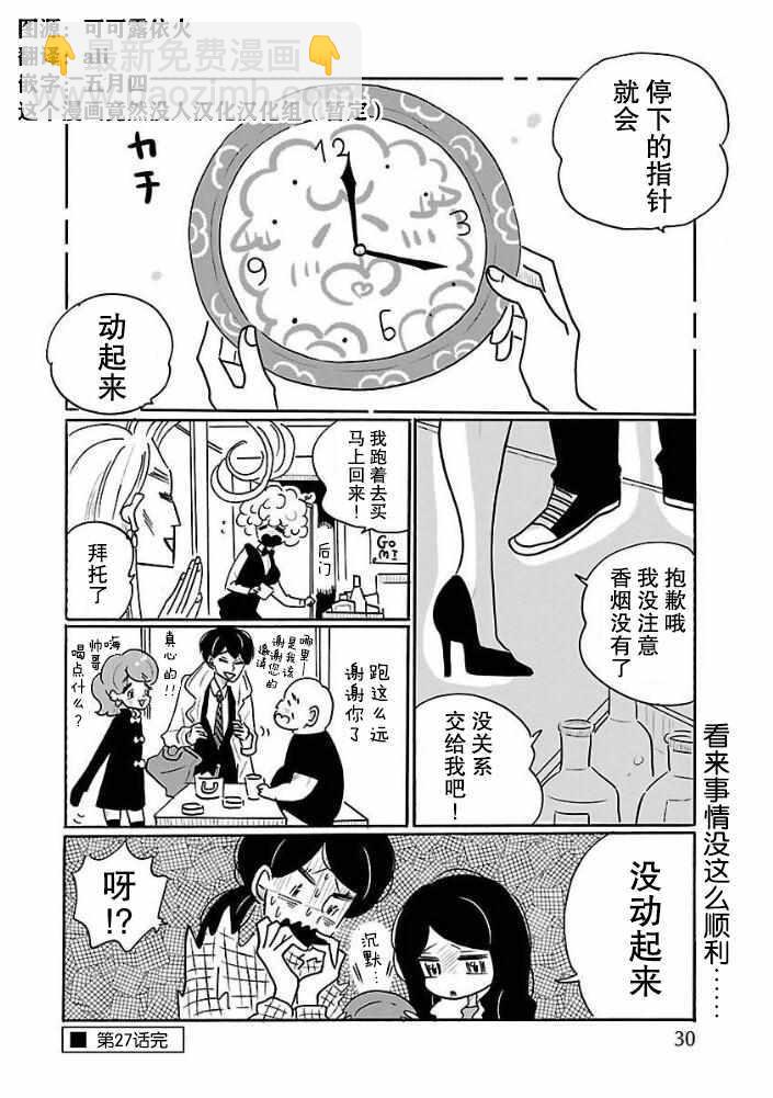 第27话23