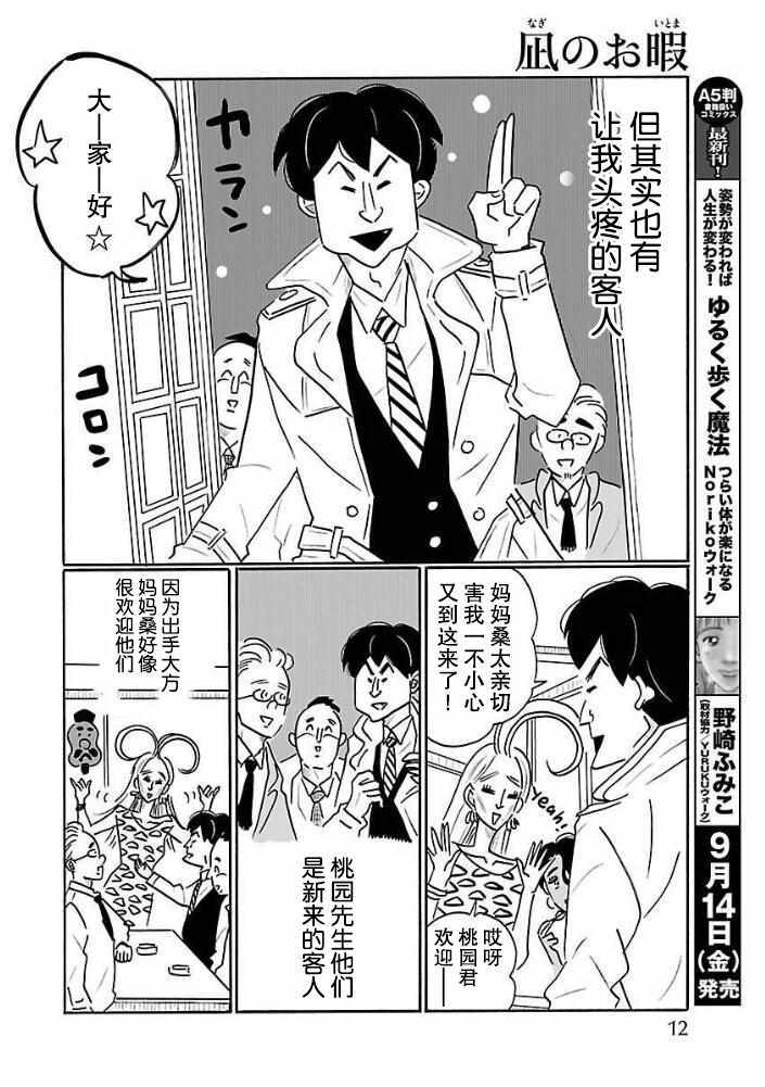 第27话5