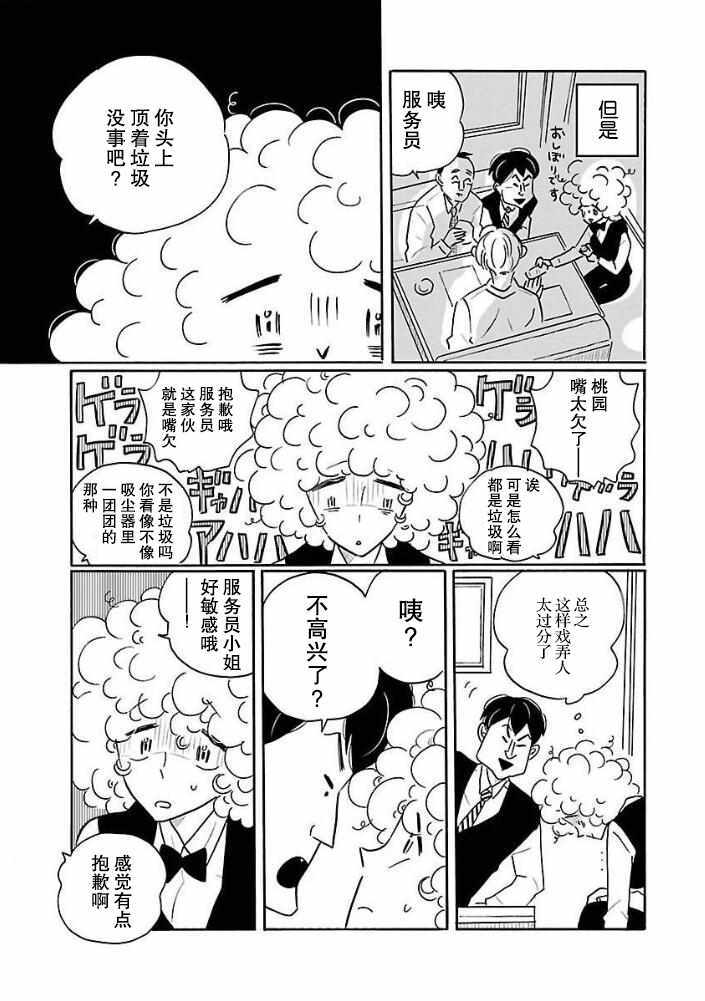 第27话6
