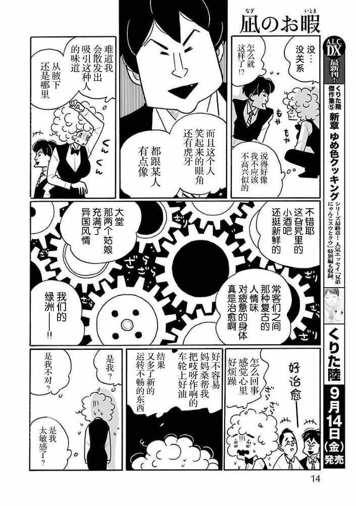 第27话7