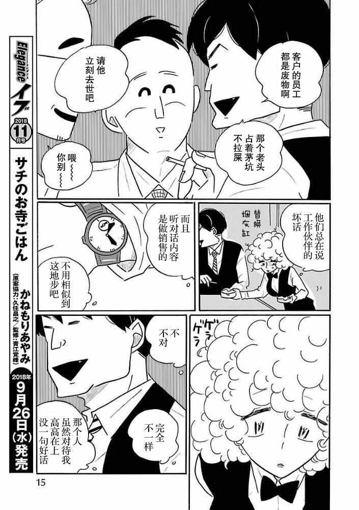 第27话8