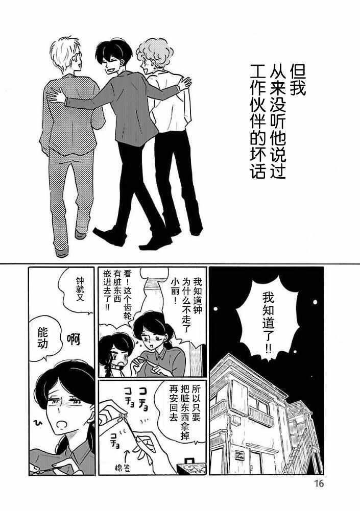第27话9