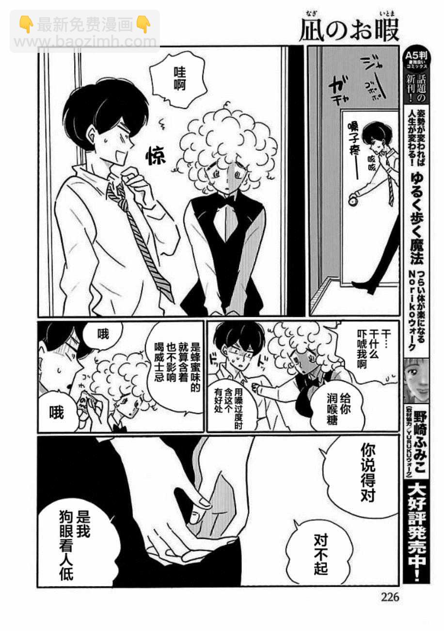 第28话19