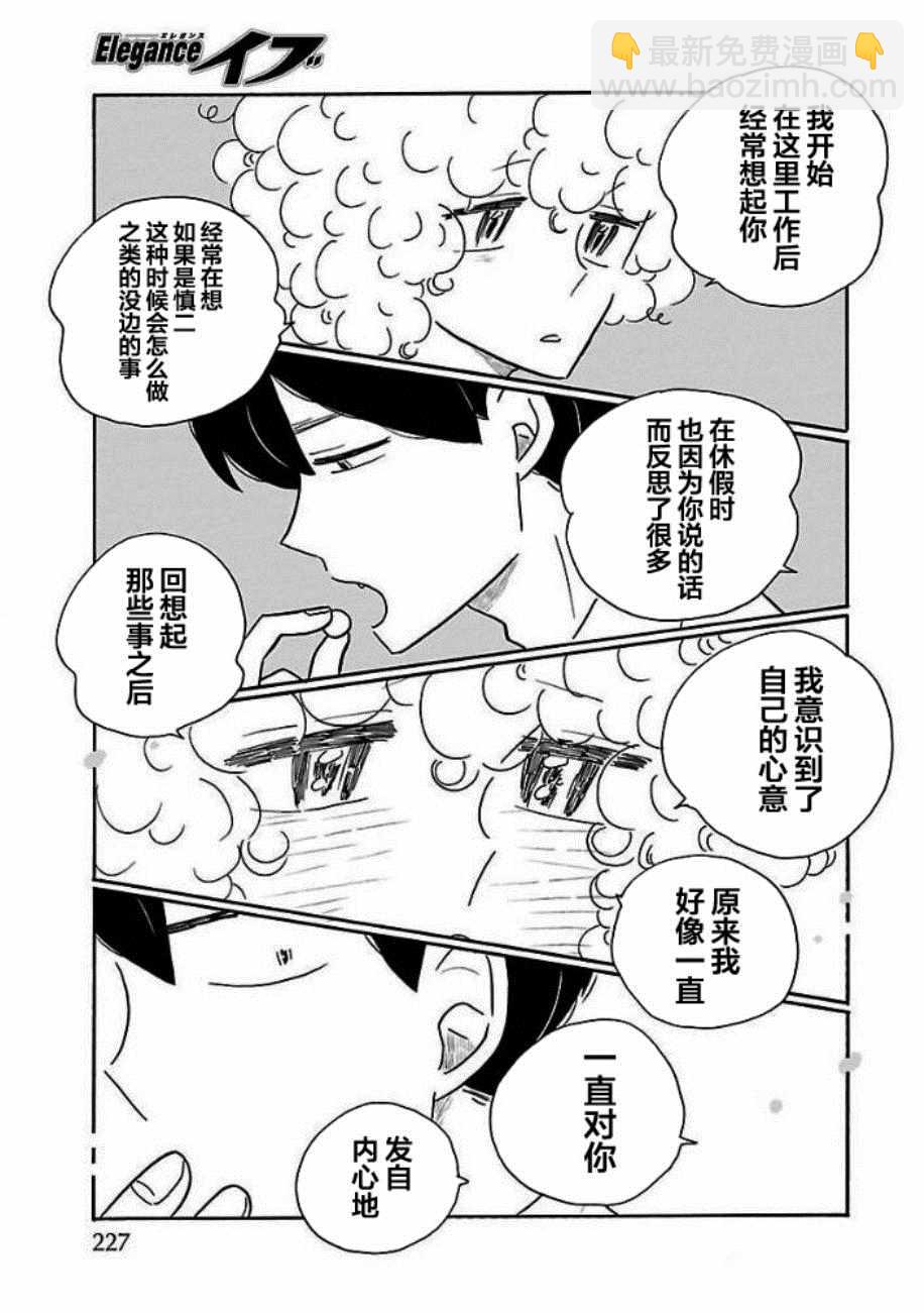 第28话20
