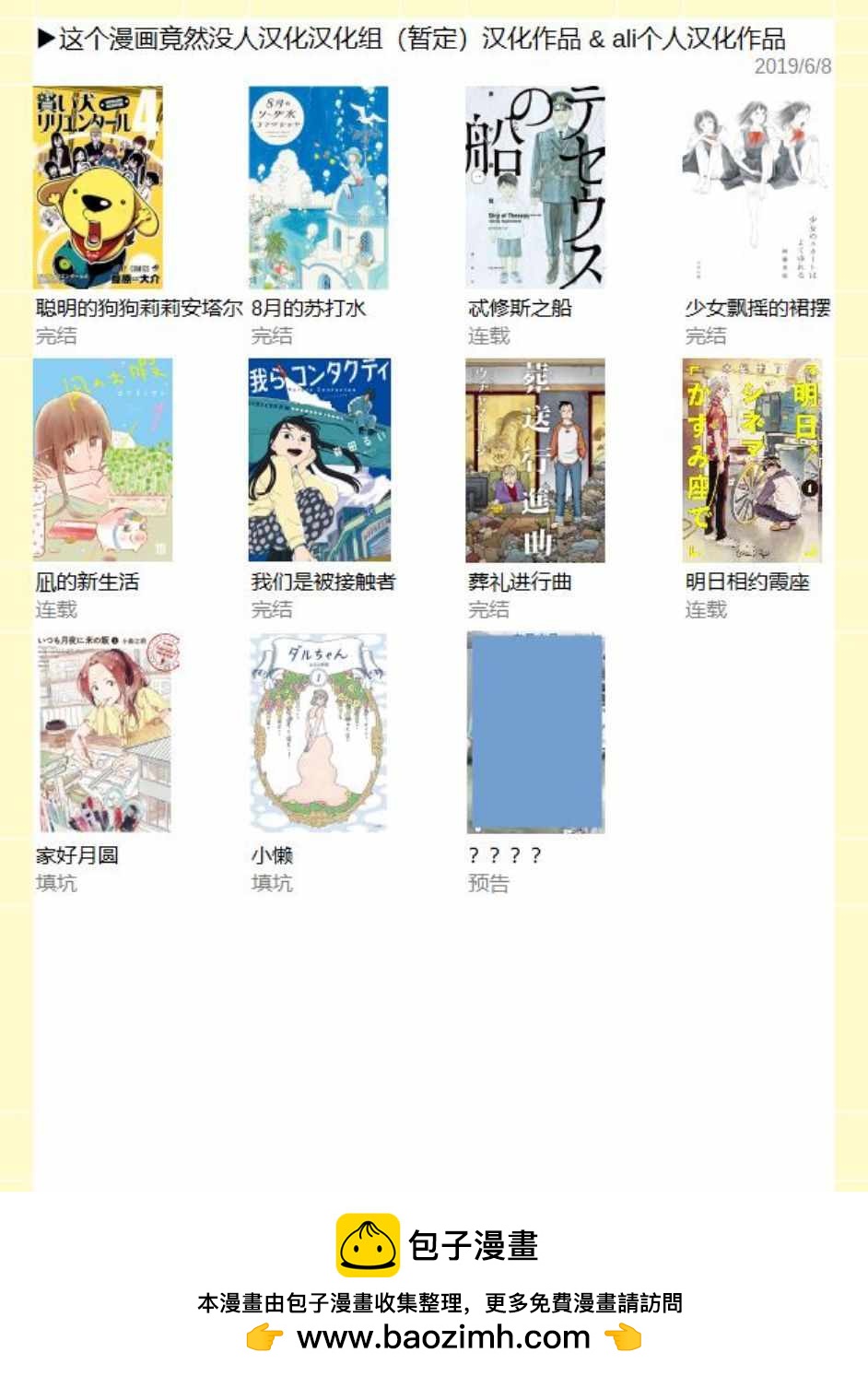 第28话24