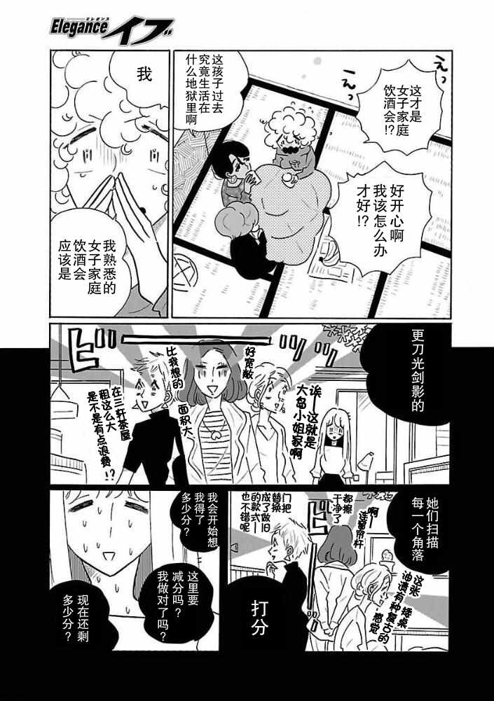 第29话10
