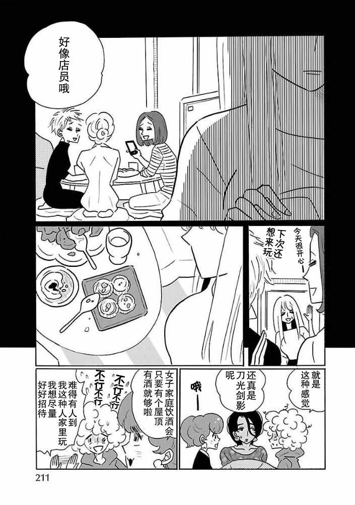 第29话12