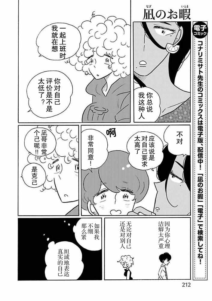 第29话13