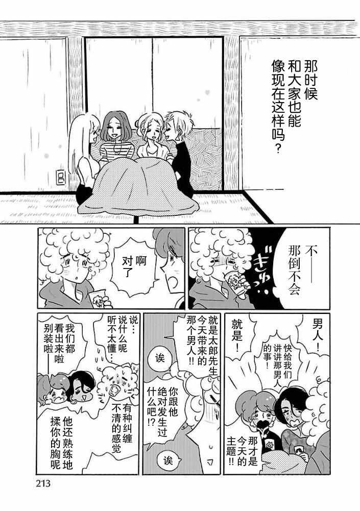 第29话14