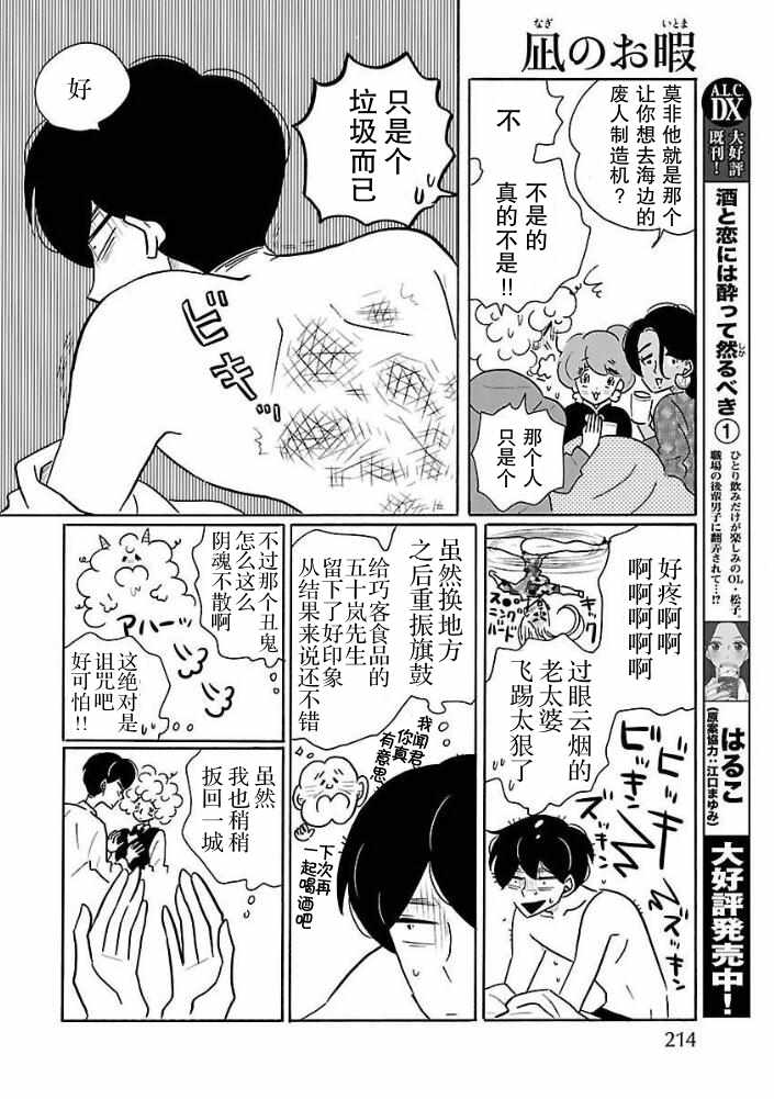 第29话15