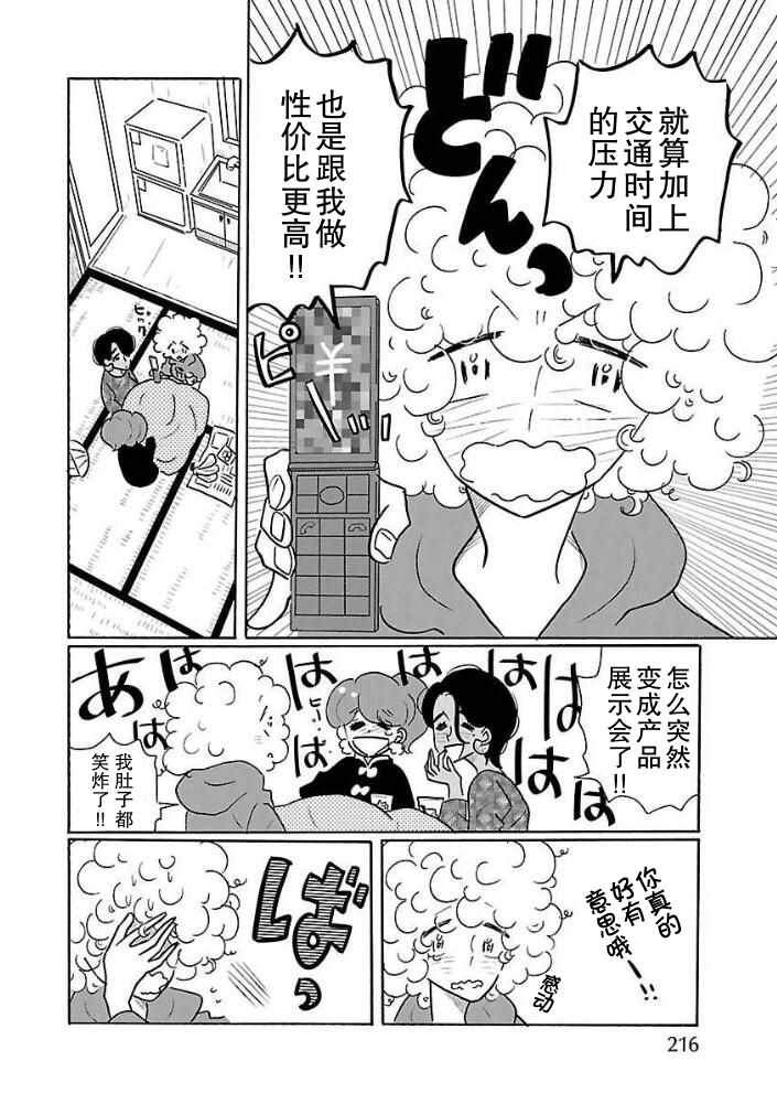 第29话17