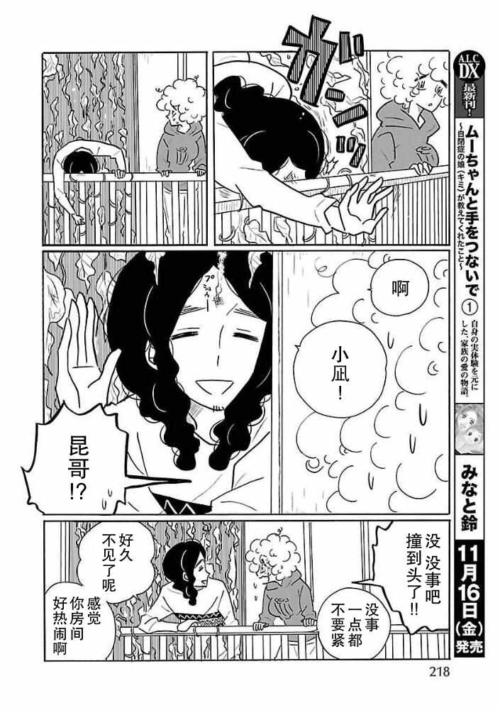 第29话19