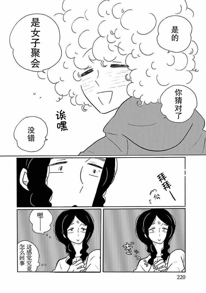 第29话21