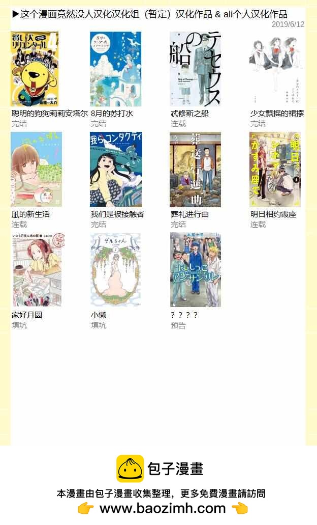 第29话24