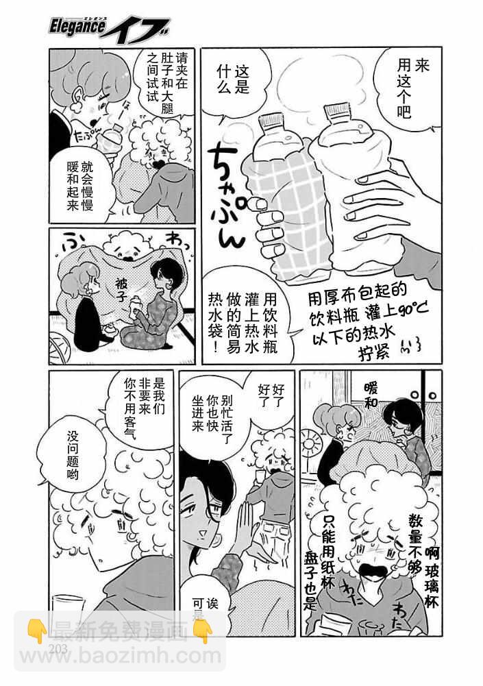 第29话4