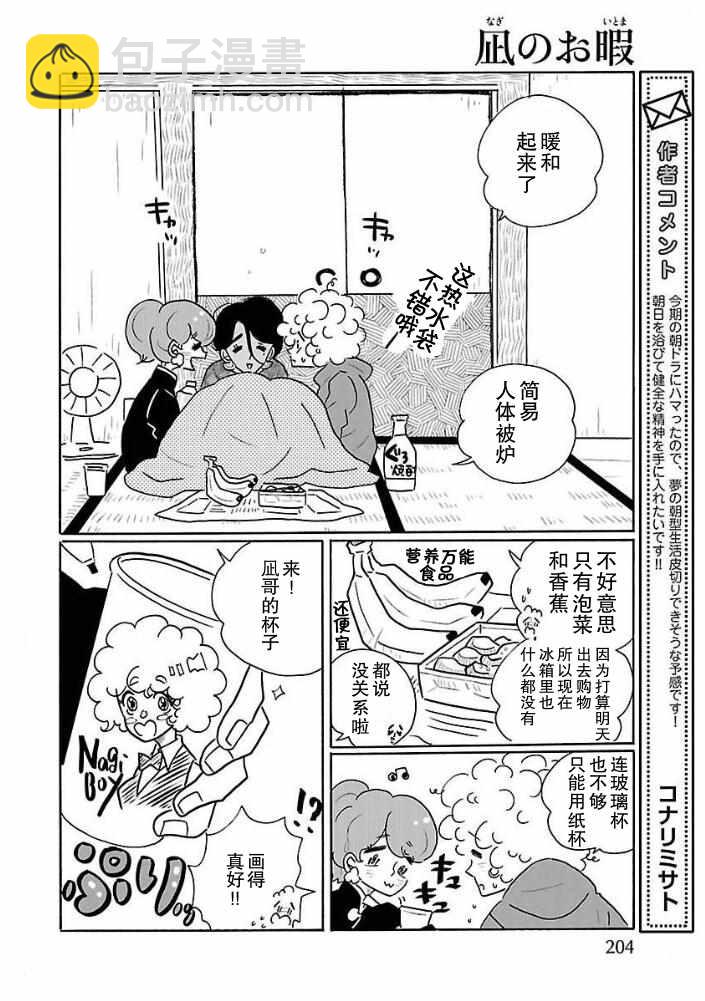 第29话5